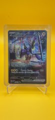2023 Pokémon Miraidon ex 244/198